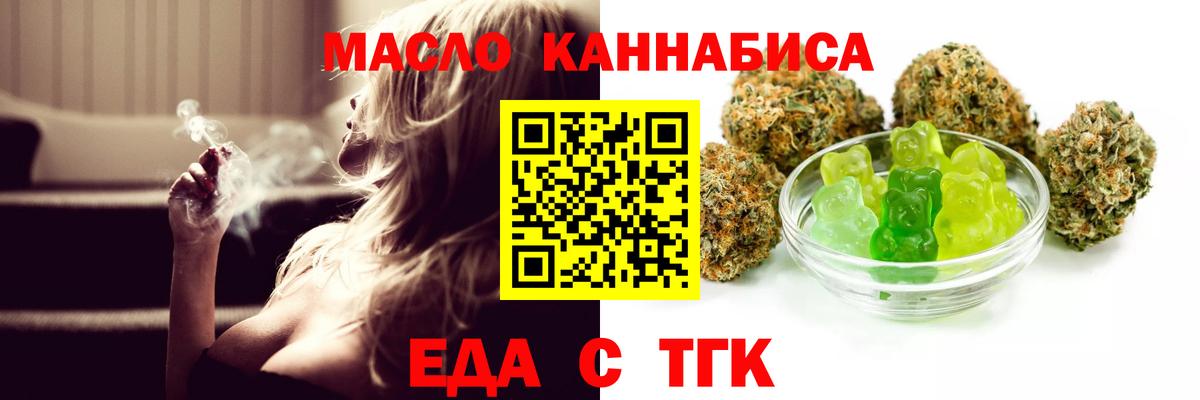 Десногорск  Cannafood конопля  Вход с VPN 