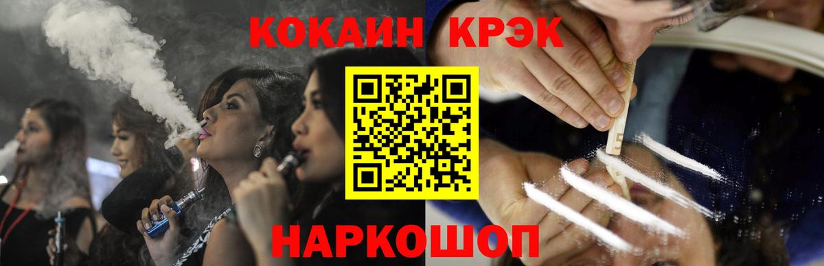 COCAIN Columbia  КОКАИН Columbia  Вход с VPN  Cocaine  Десногорск 