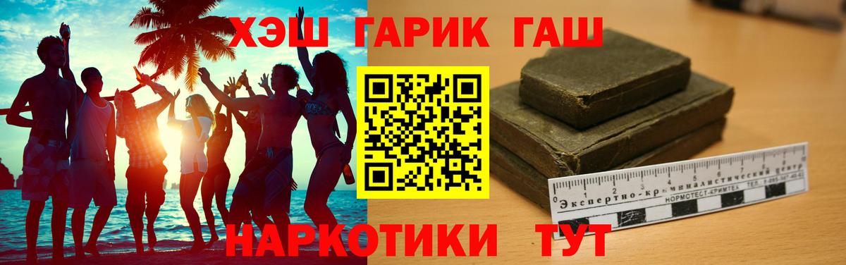 Гашиш hashish  Вход с VPN  Десногорск  Гашиш  ГАШИШ VHQ 