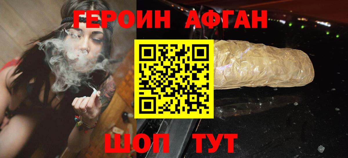 Десногорск  Героин  Вход с VPN  Героин герыч 