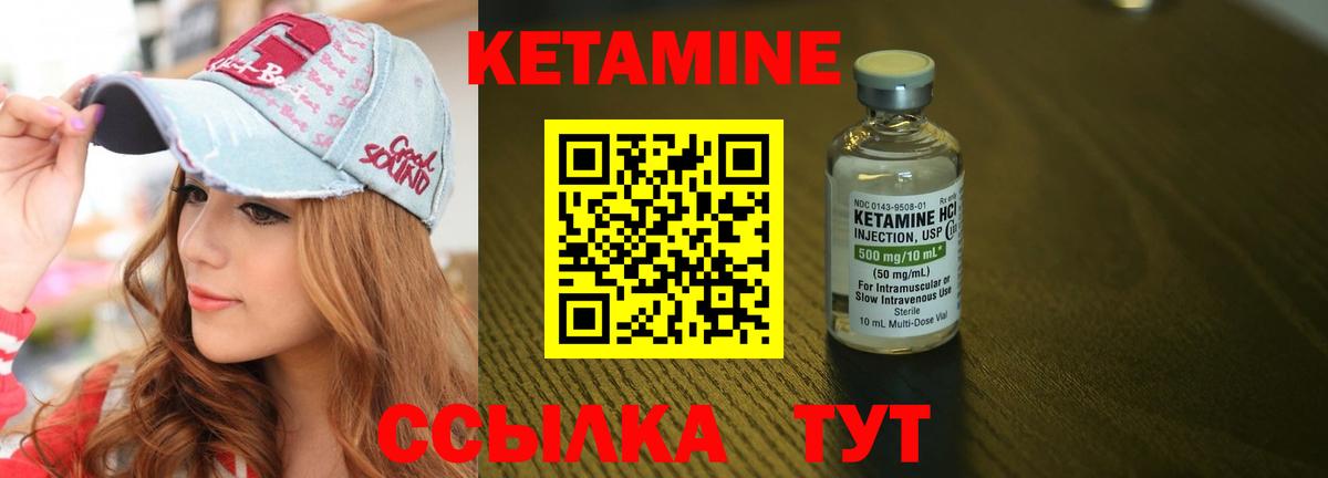КЕТАМИН ketamine  Вход с VPN  Десногорск  ОМГ ОМГ онион  КЕТАМИН ketamine 