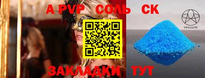 гашик Балаково