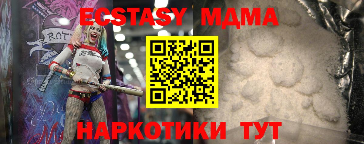 MDMA VHQ Десногорск