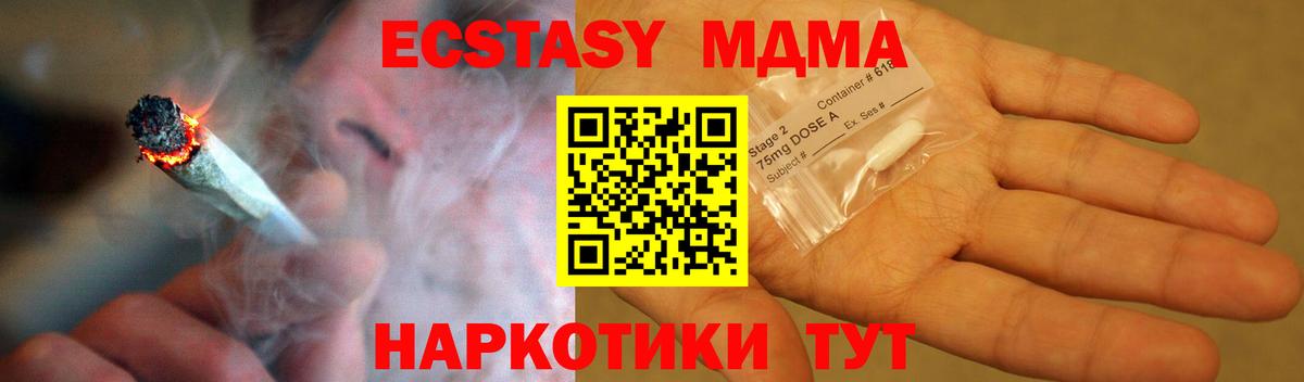 Десногорск  MDMA  MDMA VHQ  Вход с VPN  МДМА кристаллы 