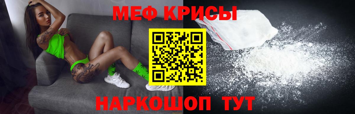 Десногорск  МЯУ-МЯУ  МЕФ мяу мяу  Вход с VPN  МЕФ  даркнет сайт  МЕФ мяу мяу 
