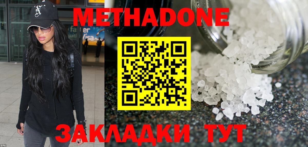 Десногорск  Метадон VHQ  Вход с VPN  МЕТАДОН methadone 